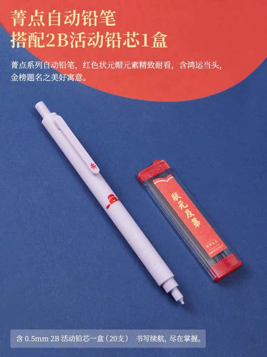 KACO x National Museum Stationery Set KACO x 国家博物馆联名 状元及第文具套装