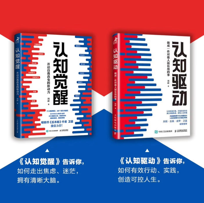 认知驱动：做成一件对他人很有用的事