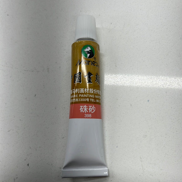 马利牌 国画颜料 硃砂 单支 12ml