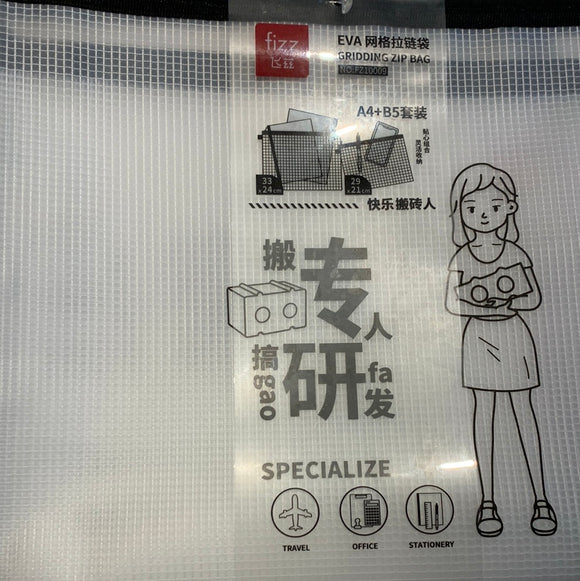 eva网格拉链袋