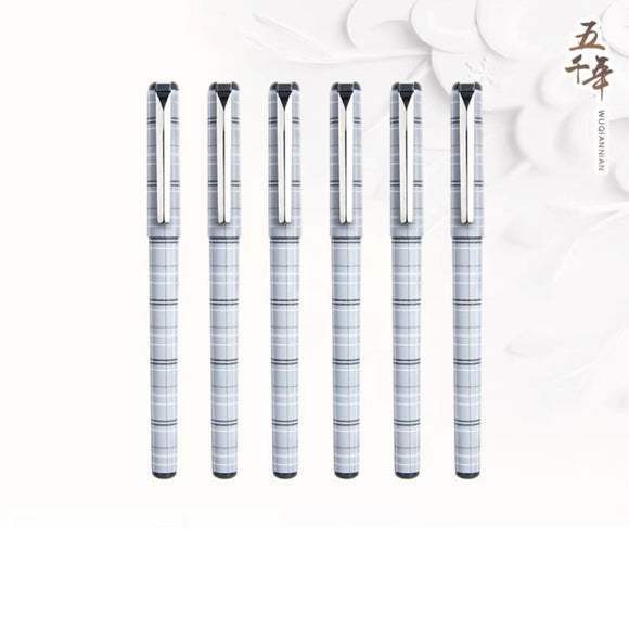 五千年W-496 格纹 中性笔 0.5 黑色