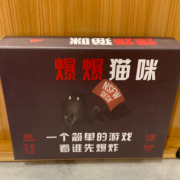 爆爆猫咪卡牌游戏
