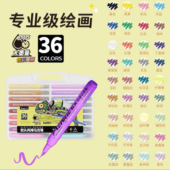 软头丙烯马克笔 Acrylic Marker 36