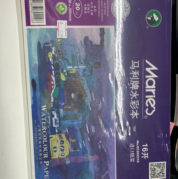 马利牌水彩本16开