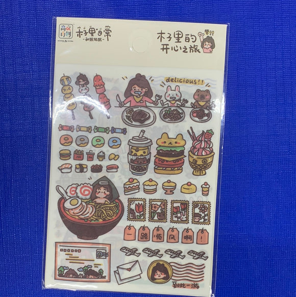 木子里的开心之旅贴纸