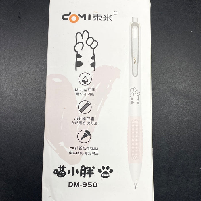DOMI DM-950 Gel Ink Pen - 0.5mm Black Ink东米喵小胖按动式中性笔0.5mm