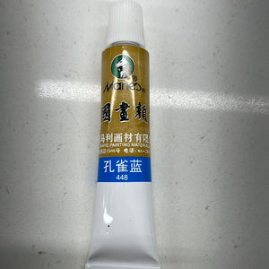 马利牌 国画颜料 孔雀蓝 单支 12ml