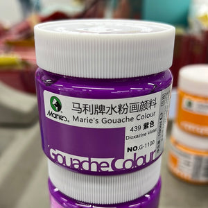 马利 水粉颜料 100ml 罐装 紫色 Gouache Color Dioxazine Violet 旧包装