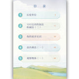 （新版）人教版小学数学二年级上