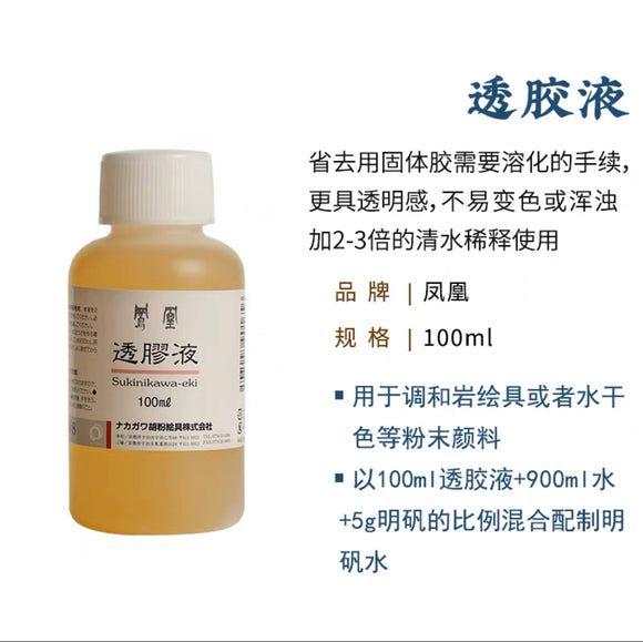 凤凰 透胶液 100ml Sukinikawa-eki