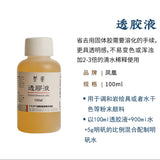 凤凰 透胶液 100ml Sukinikawa-eki