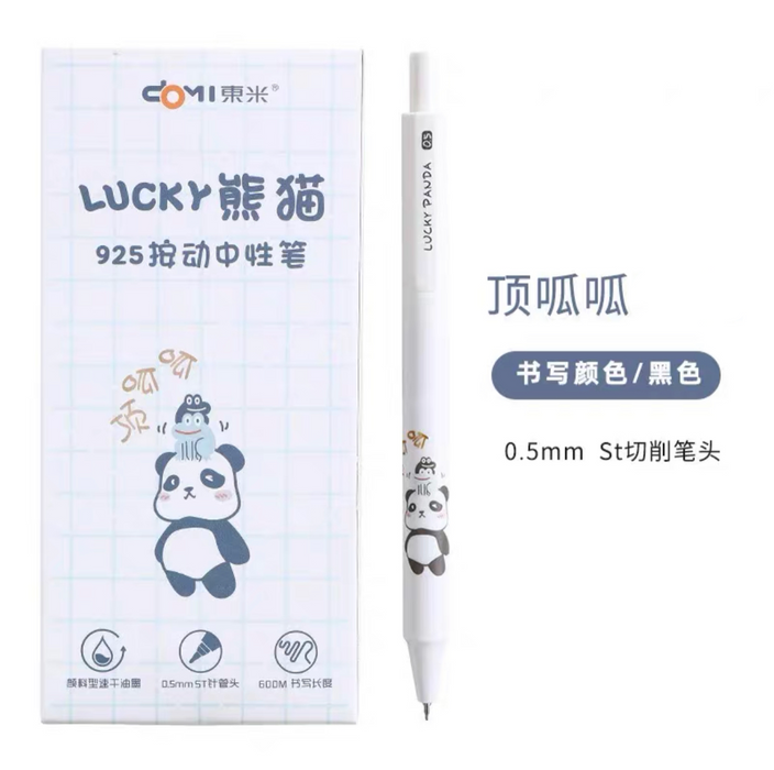 东米 Lucky Panda 0.5黑色 颜色随机