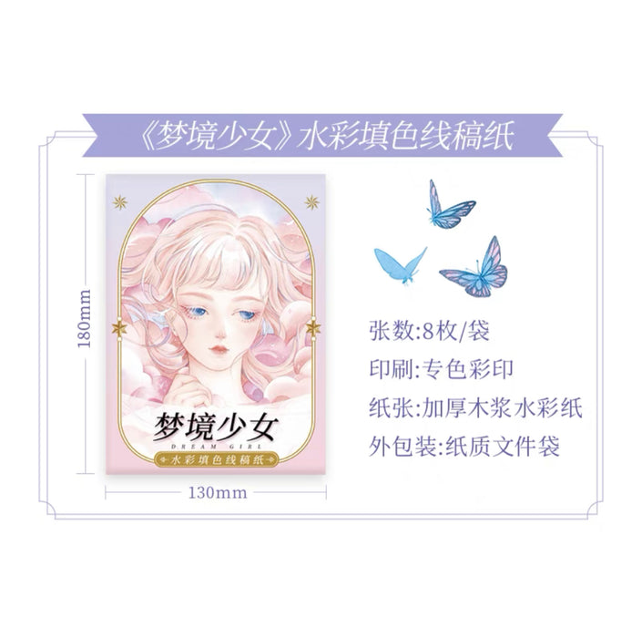 Watercolor Line Art Paper 水彩填色线稿纸：梦境少女