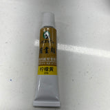 马利牌 国画颜料 柠檬黄 单支 12ml