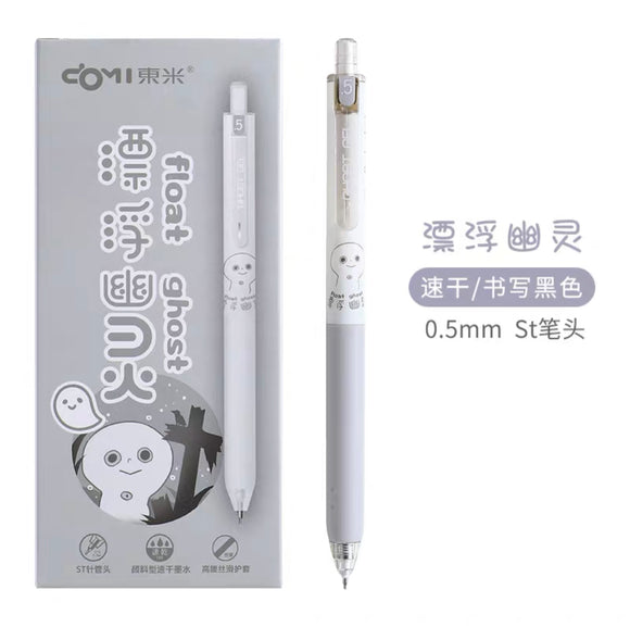 东米 幽灵派对 漂浮幽灵 0.5黑色
