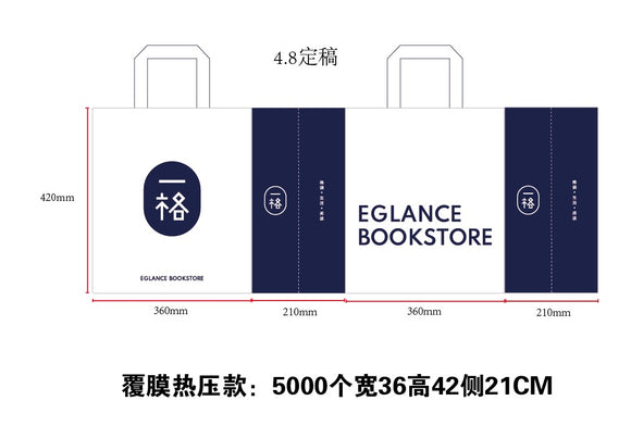 购物袋 大号