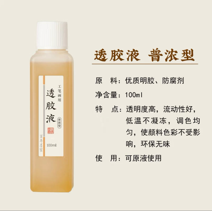 Glue Solution 透胶液 普浓型 100ml