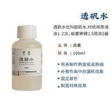 凤凰 透矾水 100ml Sukidousa