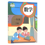 （新版）人教版小学数学一年级下
