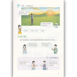 （新版）人教版小学数学三年级下