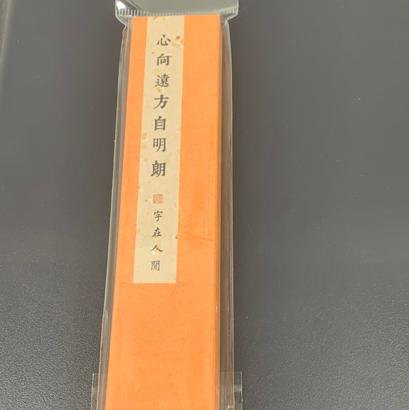 心向远方书签