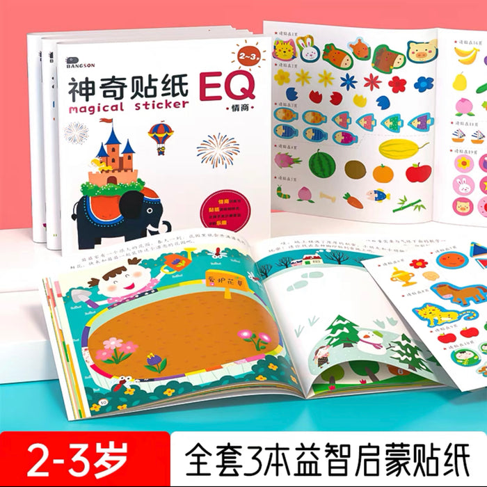神奇贴纸2～3岁