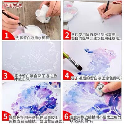 HEASTEED Art Masking Fluid 75ml海特水彩留白液 75毫升