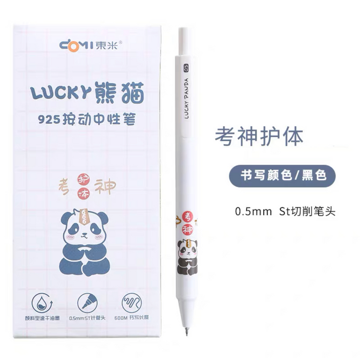 东米 Lucky Panda 0.5黑色 颜色随机
