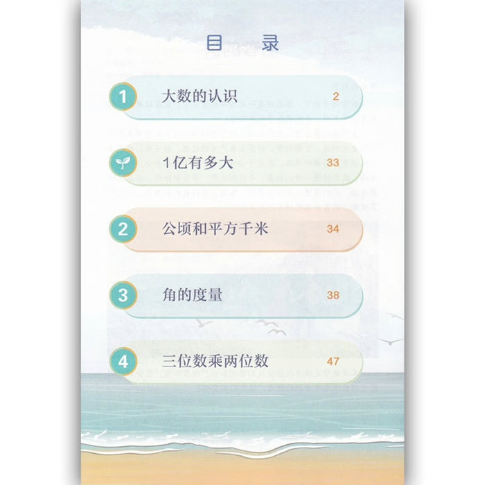 （新版）人教版小学数学四年级上