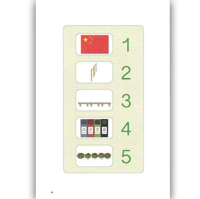 （新版）人教版小学数学一年级上