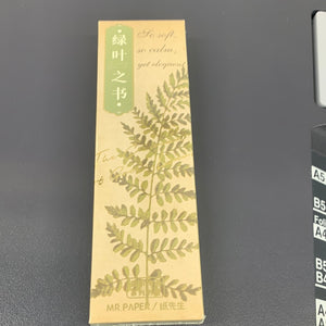 绿叶之书书签