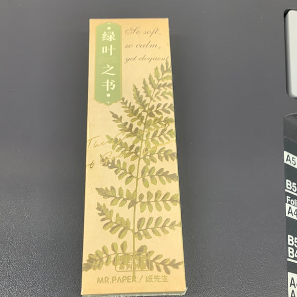 绿叶之书书签