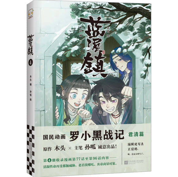 蓝溪镇4