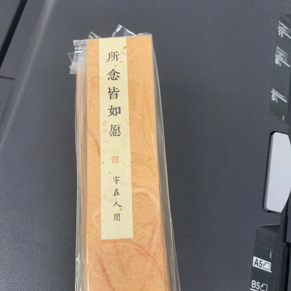 所念皆如愿