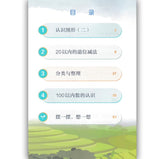 （新版）人教版小学数学一年级下