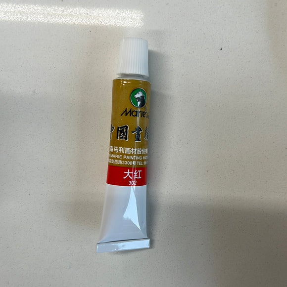 马利牌 国画颜料 大红 单支12ml