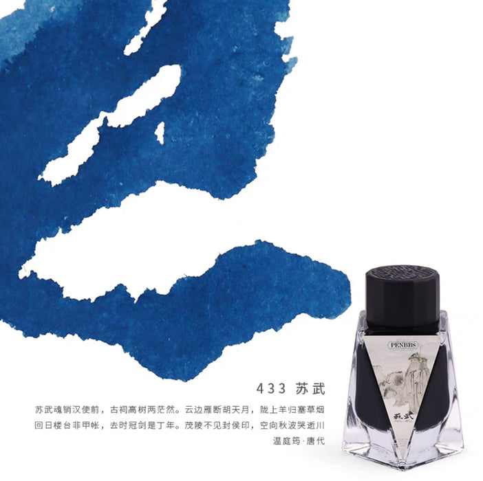 PENBBS INK 坛水彩色墨水 35ml 苏武