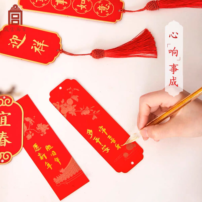 Lucky Trinket With Bells 吉语平安小挂饰带铃铛