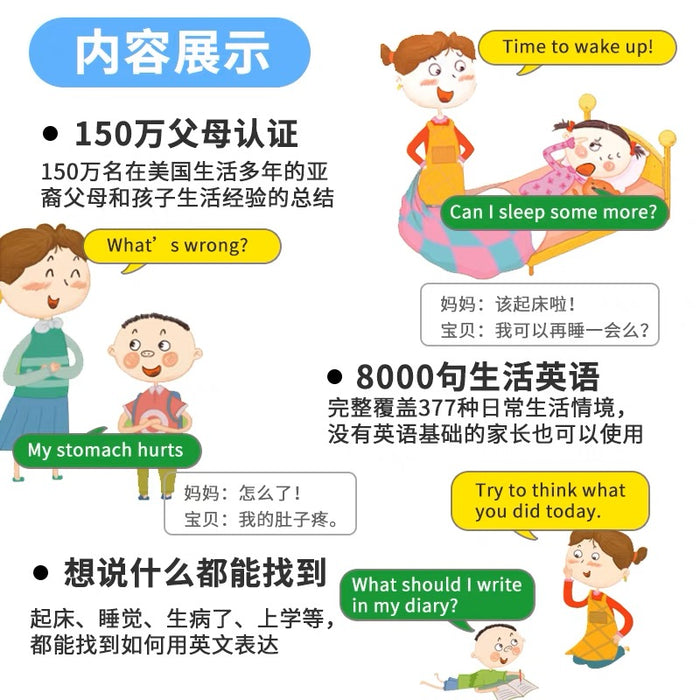 美国家庭万用亲子英文（全四册）