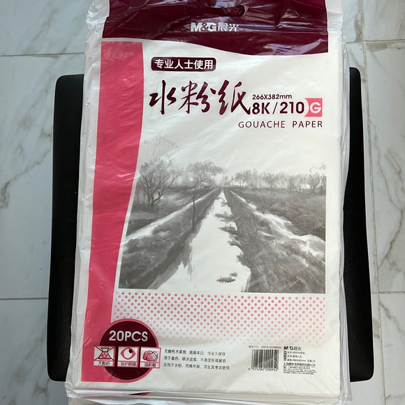 晨光水粉纸8K/210g -20张