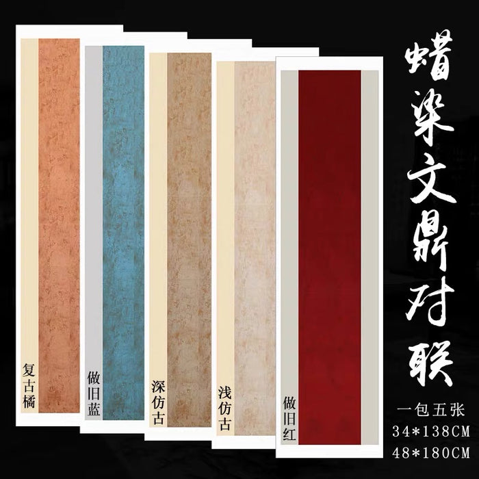 ‌Traditional Chinese Style Batik-patterned Xuan Paper蜡染文鼎对联纸四尺对开复古做旧红半生熟