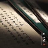 佛经毛笔描红 - 全九册