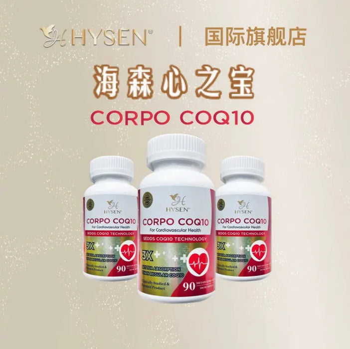 Hysen海森辅酶Q10软胶囊 心脏保护保健品  90粒/瓶