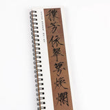 近距离字卡：瘦金十帖合集