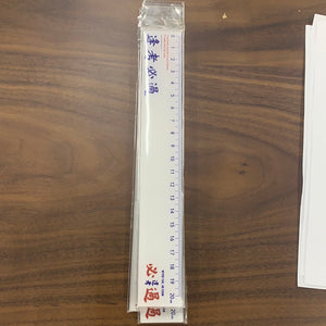 20cm尺子逢考必过
