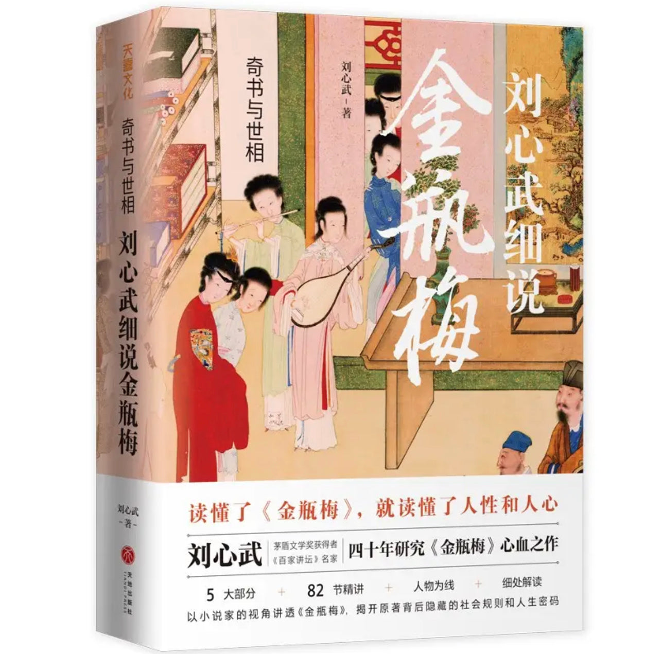 金瓶梅全图，完整版，绝了！