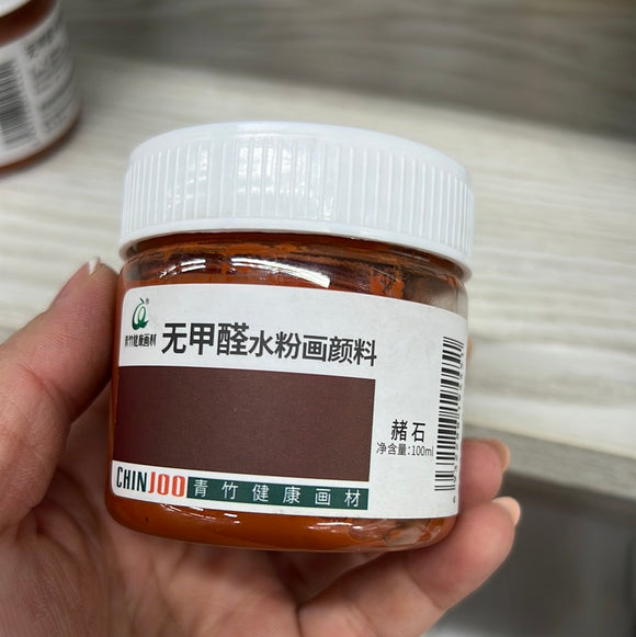 无甲醛水粉画颜料100ml赭石