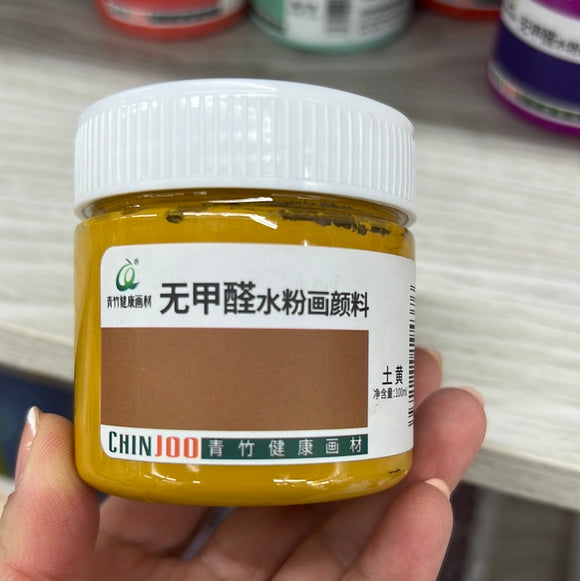 无甲醛水粉画颜料100ml土黄