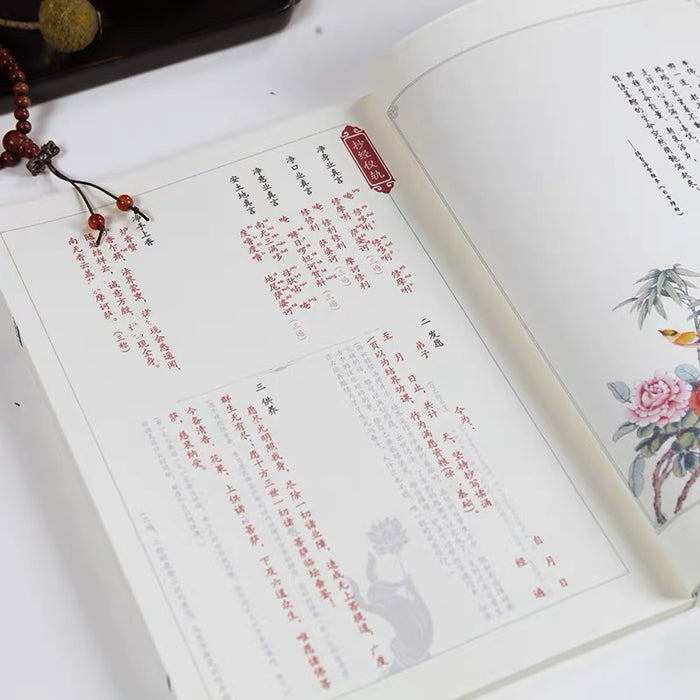 [财宝富饶身心安乐]大吉祥天女咒 描红临摹硬笔