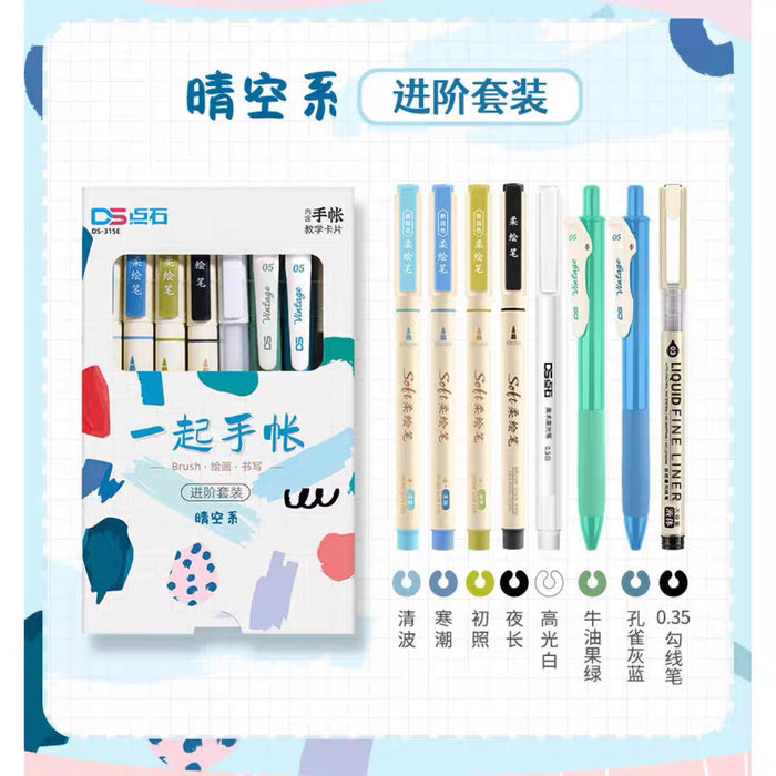 DS Stationery Handbook Advanced Pack 点石一起手帐进阶套装